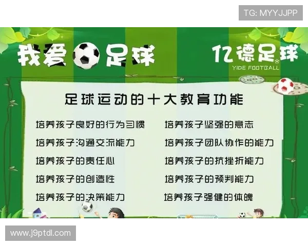 九游会J9.com足球官网关注青训发展和足球文化推广，助力中国足球的未来发展