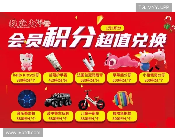 九游在线官方网站会员权益与积分兑换详细介绍