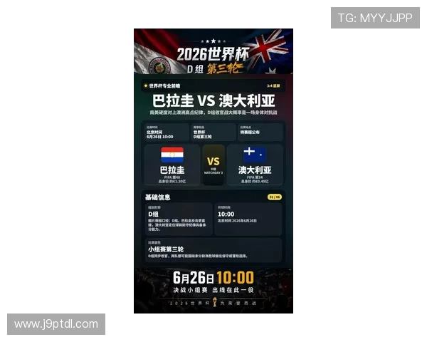 世界杯澳大利亚对巴拉圭半全场比赛走势与胜负概率详细解析